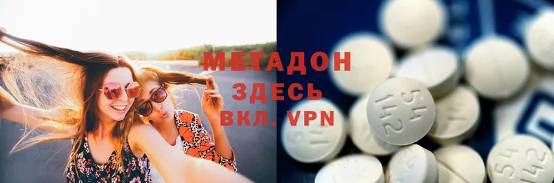 МЕТАДОН methadone  Салават 