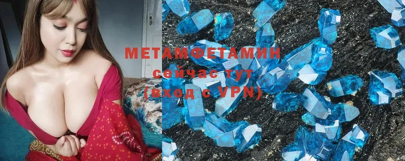 МЕТАМФЕТАМИН Methamphetamine  Салават 